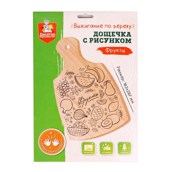 фото Доска для выжигания «фрукты» разделочная доска десятое королевство
