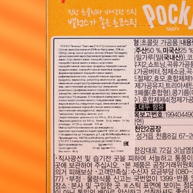 

Палочки Pocky топленое масло и молоко, 46 г