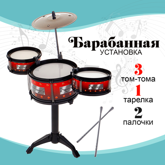 Барабанная установка «Классика» барабанная установка tamburo t5lxs18wgbk