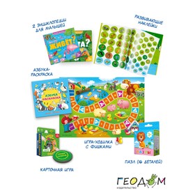 

Подарок для малышей 7 в 1 «Собирай, читай, играй. Животные»