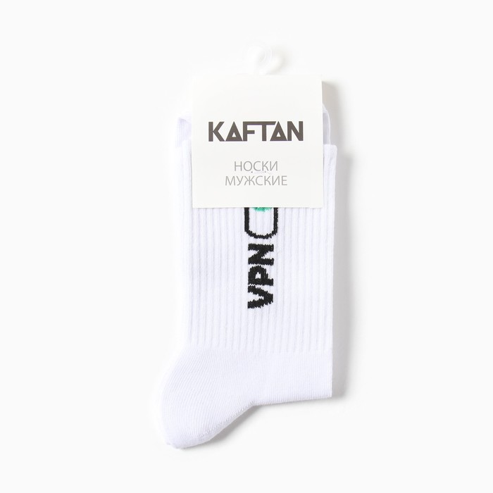 Носки мужские KAFTAN "VPN" р. 41-44 (27-29 см)