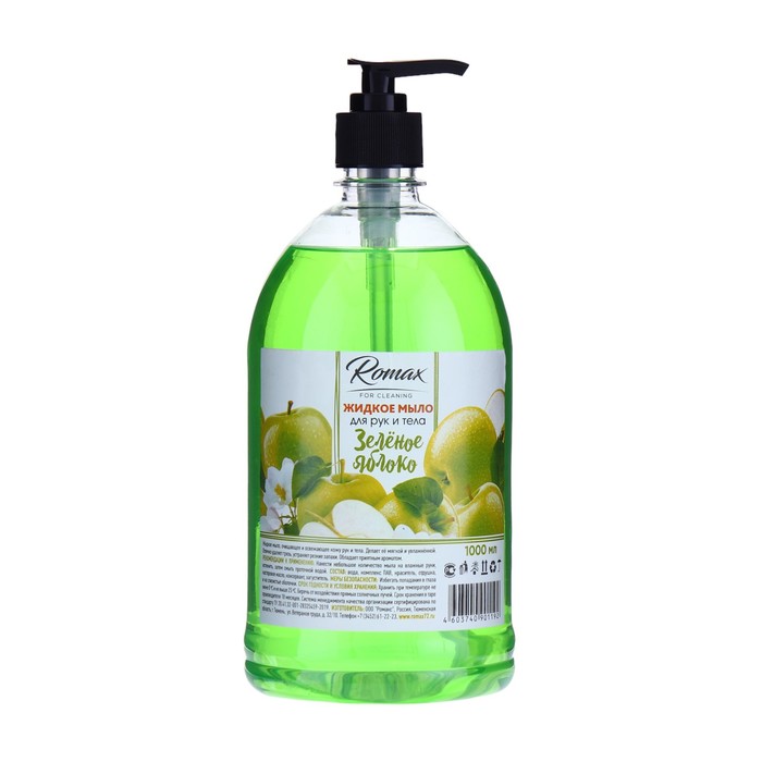 Жидкое мыло Romax «Зеленое яблоко», 1 л мыло жидкое клевер яблоко перламутровое 5 л