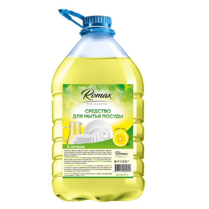 Средство для мытья посуды Romax «Лимон», 5 л средство для мытья посуды grass valley лимон 5 л