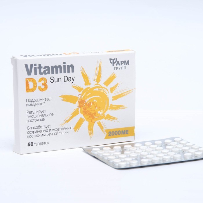 Витамин D3, 2000 ME, 50 таблеток по 100 мг витамин d3 2000 me мирролла 20 шипучих таблеток