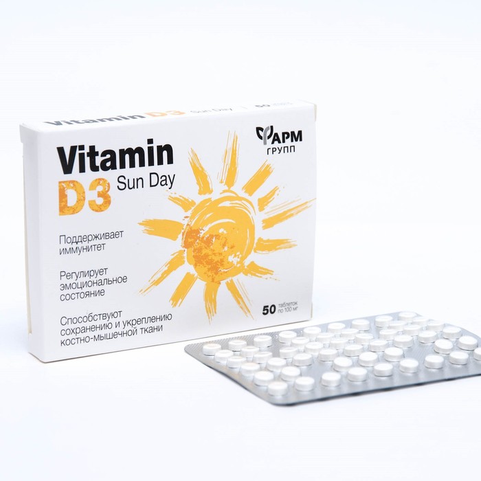 Витамин D3, 500 ME, 50 таблеток по 100 мг