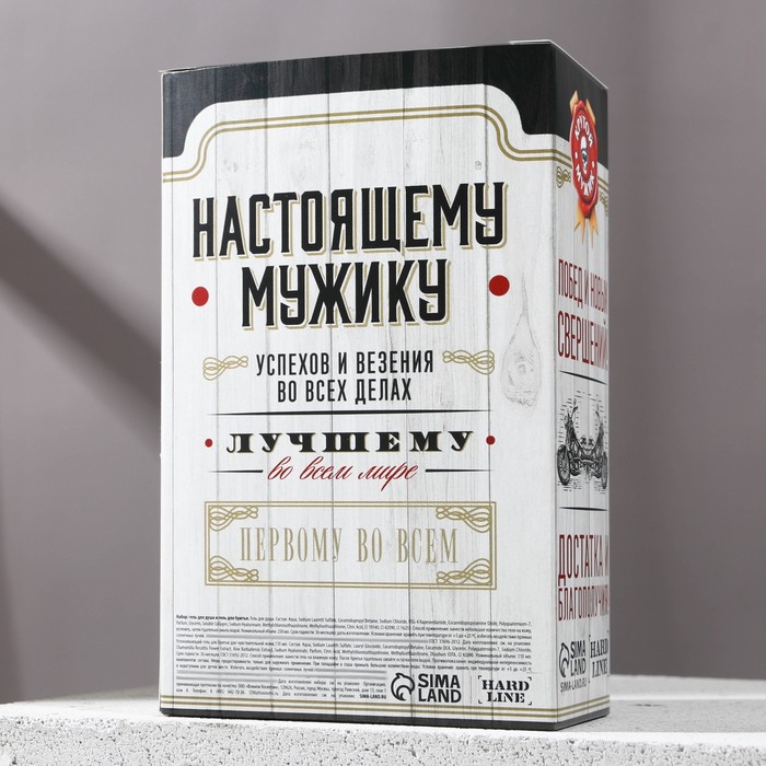 Набор «На удачу», гель для душа во флаконе виски, 250 мл и гель для бритья, 110 мл