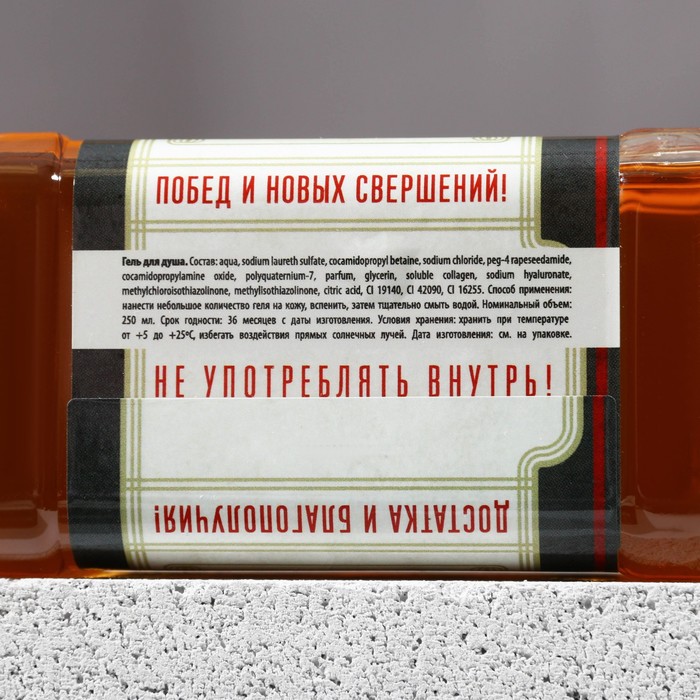 Набор «На удачу», гель для душа во флаконе виски, 250 мл и гель для бритья, 110 мл