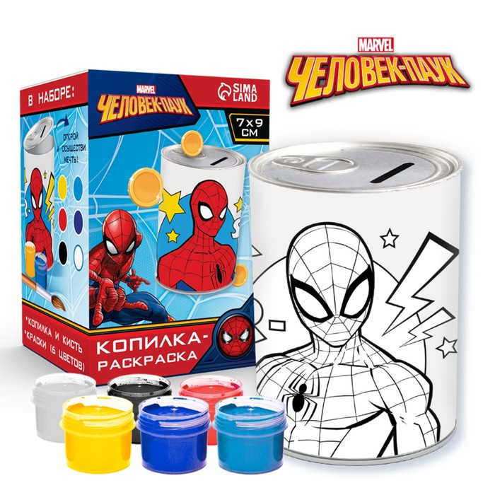 Копилка-раскраска с красками На подарок герою, Человек-Паук кружка раскраска с вкладышем подарок герою человек паук