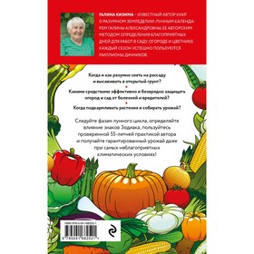 

Лунный посевной календарь для любимых дачников 2023 от Галины Кизимы. Галина Кизима