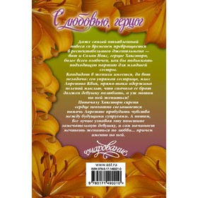 

С любовью, герцог. Грей А.