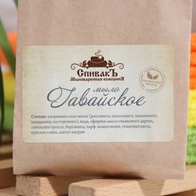 

Мыло СпивакЪ "Гавайское"
