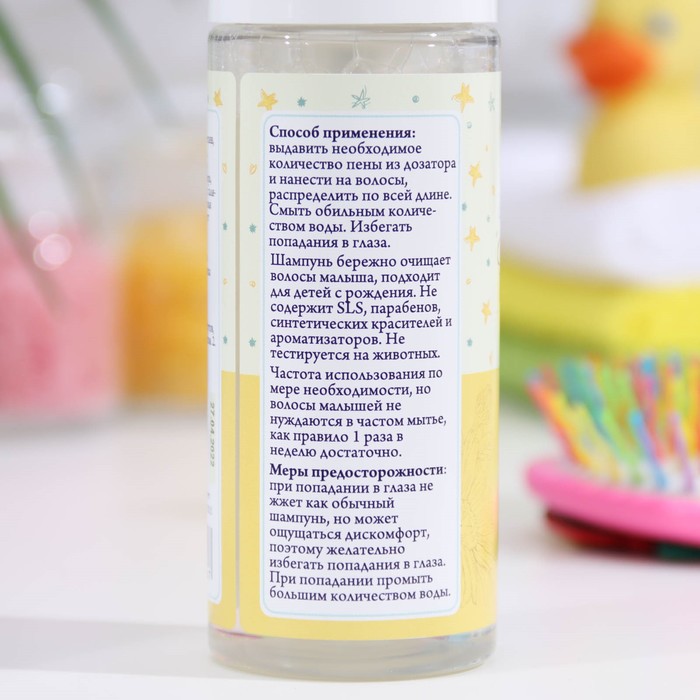 

Детский шампунь "СпивакЪ", "Ромашка", 150 мл