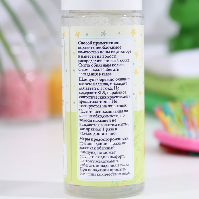 

Детский шампунь "СпивакЪ", "Алоэ", 150 мл