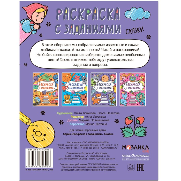 

Сказки