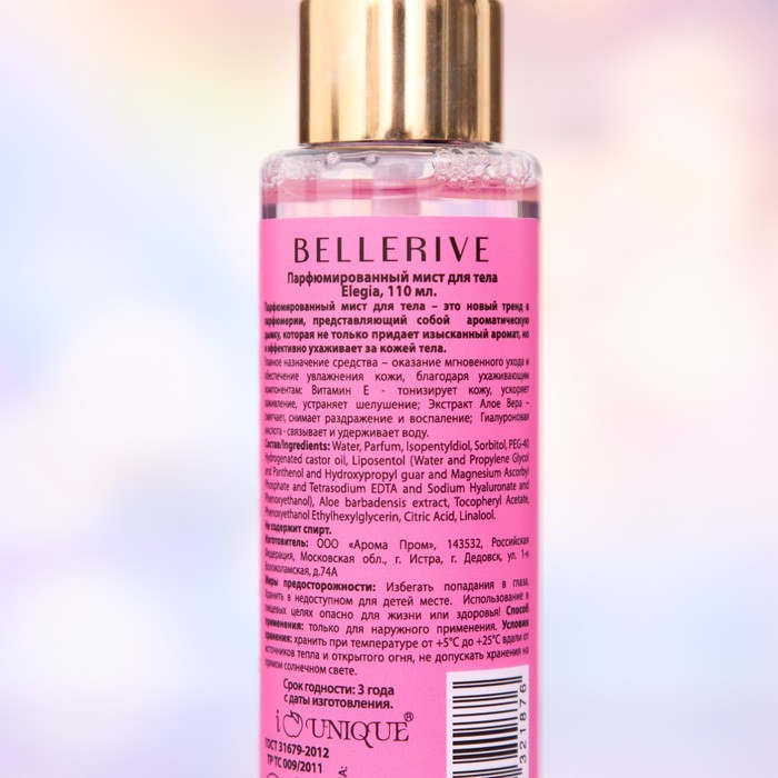 

Парфюмированный мист для тела Parfum Mist Elegia, без спирта, 110 мл