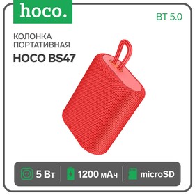 Портативная колонка Hoco BS47, 5 Вт, 1200 мАч, BT5.0, microSD, красная Ош