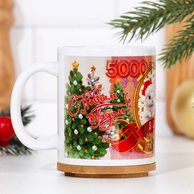 

Кружка "Кролик 2023. 5000 рублей", 320 мл, с нанесением