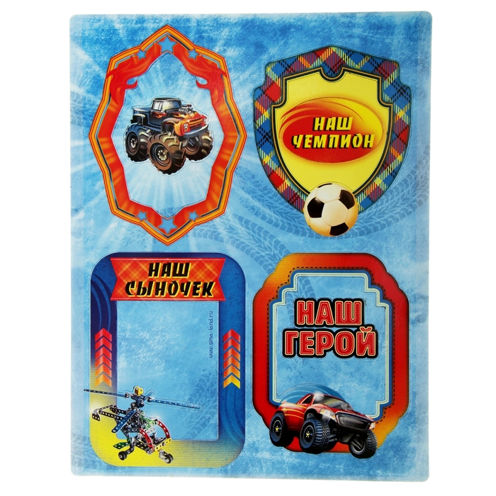 Магнитная фоторамка "Наш чемпион"