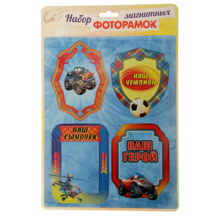 Магнитная фоторамка "Наш чемпион"