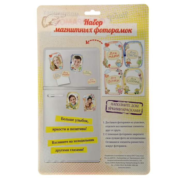 Магнитная фоторамка "Наш чемпион"