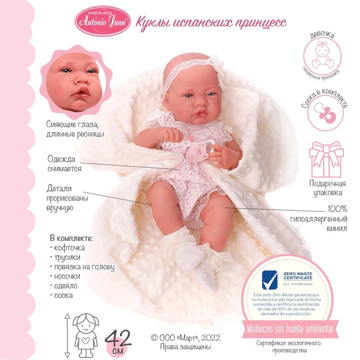 

Кукла пупс «Сесилия», в белом, 42 см