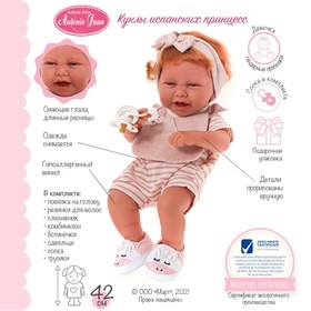 

Кукла пупс «Летисия», 42 см