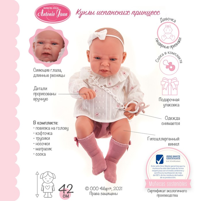 

Кукла пупс «Лайа», в розовом, 42 см