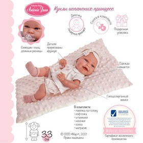

Кукла пупс «Глория», на розовой подушке, 33 см