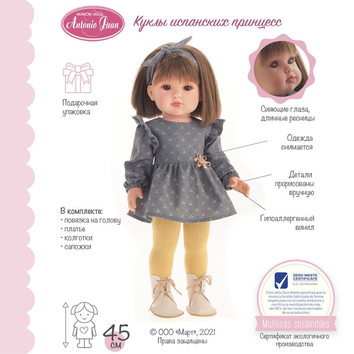 

Кукла девочка «Белла», в синем, 45 см