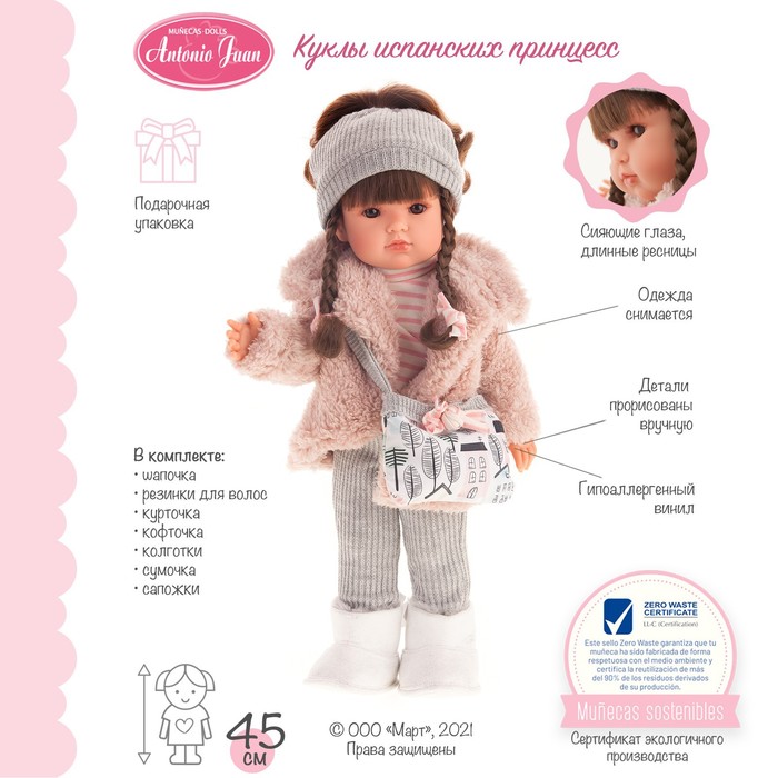 Кукла девочка «Фанни», в сером, 45 см