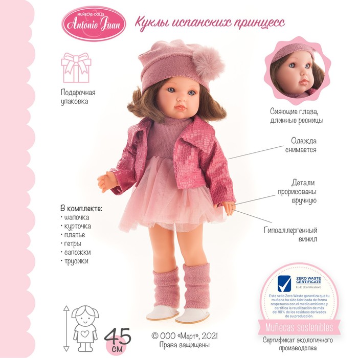 

Кукла девочка «Дженни», в розовом, 45 см