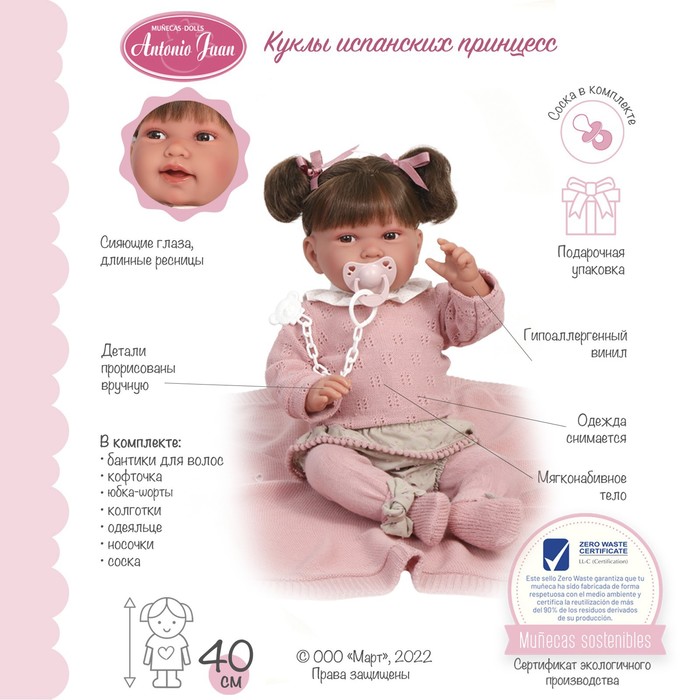 

Кукла «Ника», в розовом, 40 см, мягконабивная