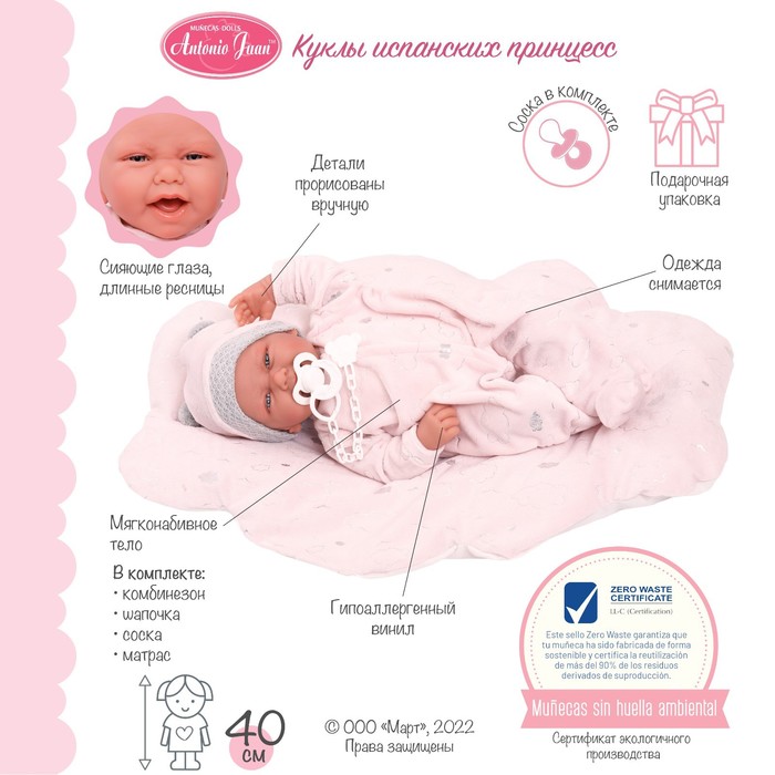 

Кукла младенец «Паула», в розовом, 40 см, мягконабивная