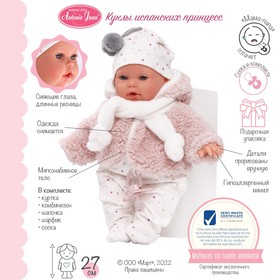 

Кукла озвученная «Аврора», в розовом, 27 см, плачущая, мягконабивная