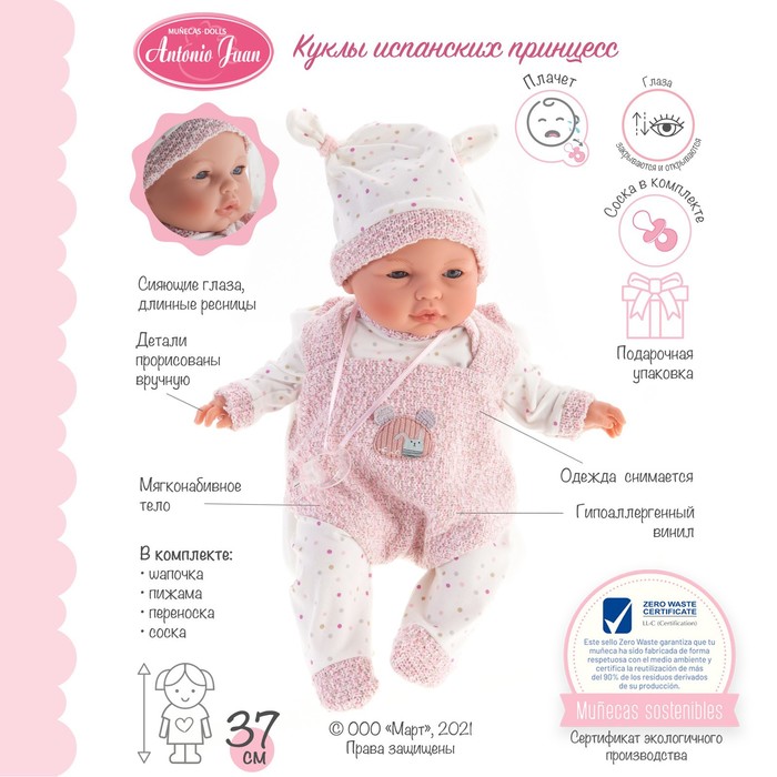 

Кукла озвученная «Бимба», с переноской, 37 см, плачущая, мягконабивная