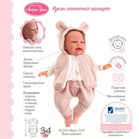 

Кукла озвученная «Клара», 34 см, лепечет, мягконабивная