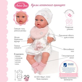 

Кукла шарнирная «Ребека», в пижаме, 29 см, мягконабивная
