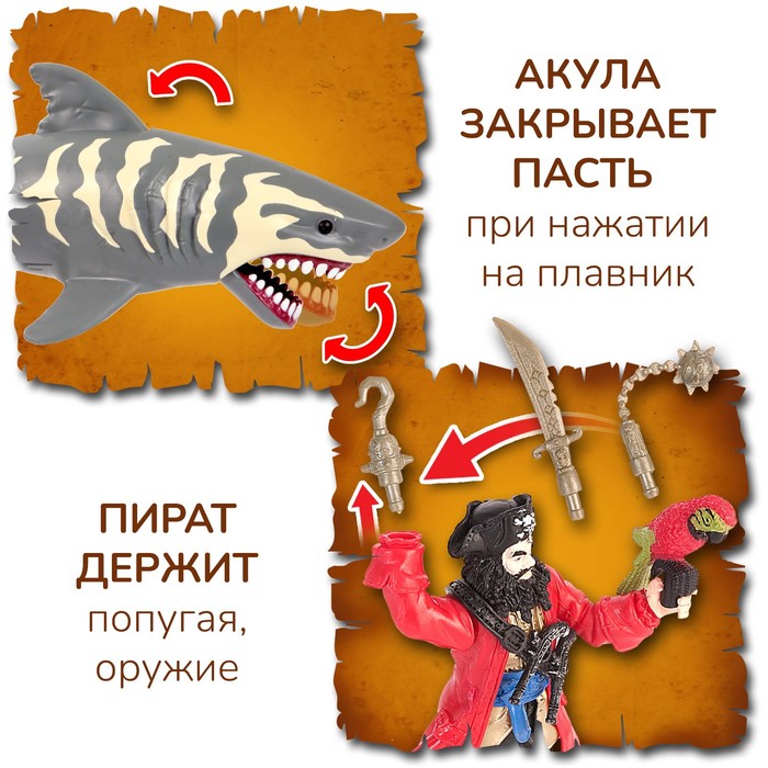 

Пираты, атака акулы, игровой набор