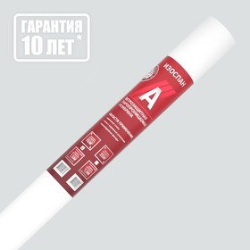 

Ветрозащитная паропроницаемая мембрана (стены, фасад) Изоспан А, 35м2