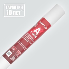 

Ветрозащитная паропроницаемая мембрана (кровля, стены) Изоспан А с огнезащитными добавками, 70м2