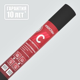 

Паро-гидроизоляция Изоспан С, 70м2