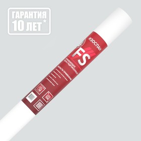 

Отражающая паро-гидроизоляция Изоспан FS, 70м2