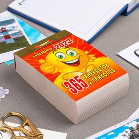 

Календарь отрывной "365 анекдотов и приколов" 2023 год, 7,7х11,4см