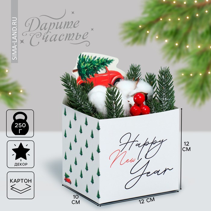 Коробка для мини-букетов «Happy New Year», 12 х 17 х 10 см открытка мини happy new year 8 8 х 10 7 см