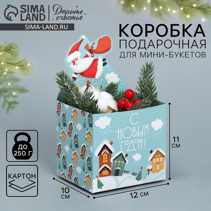 Коробка для мини-букетов «С новым годом», 12 х 17 х 10 см коробка для мини букетов с новым годом единорог 12 х 19 х 10 см