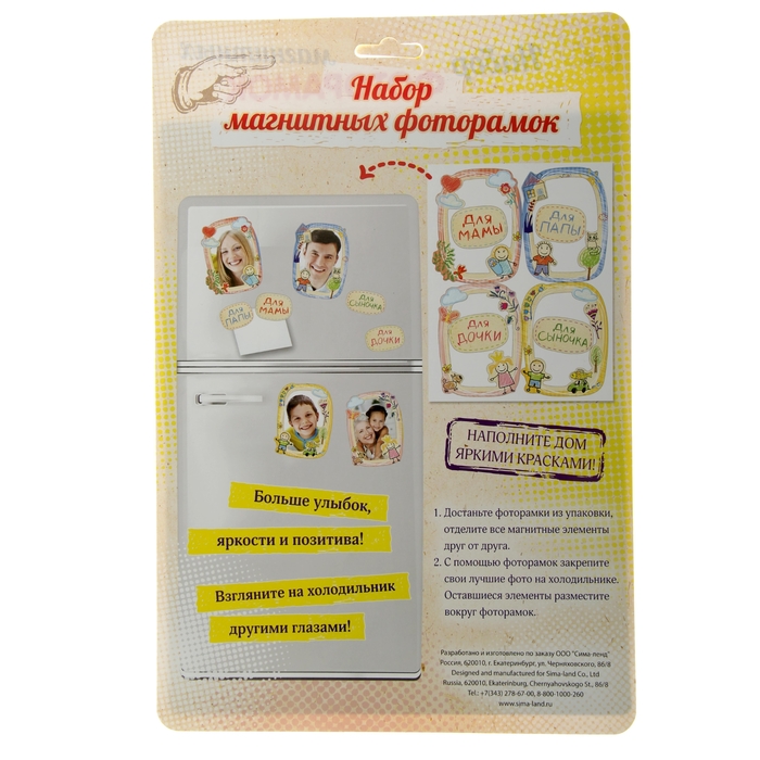 Магнитная фоторамка "В активном отпуске"