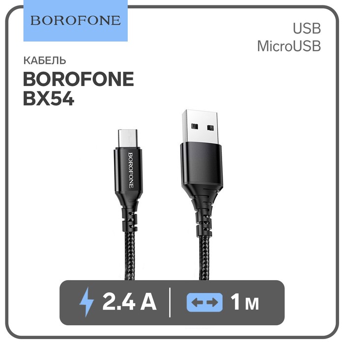 цена Кабель Borofone BX54, microUSB - USB, 2.4 А, 1 м, нейлоновая оплётка, чёрный