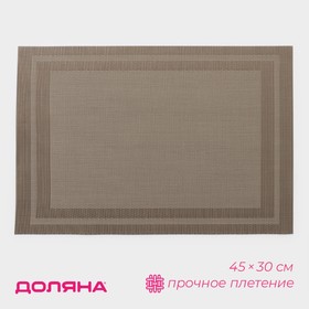 Салфетка кухонная «Окно», 45×30 см, цвет бежевый