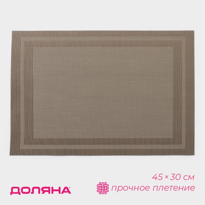 

Салфетка сервировочная на стол Доляна «Окно», 45×30 см, цвет бежевый