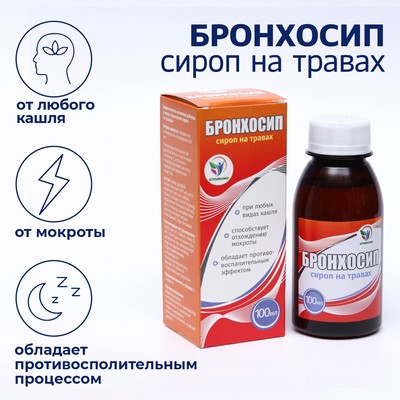 Vitamuno сироп на травах Бронхосип , 100 мл